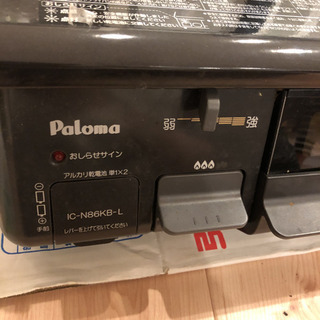 パロマガスコンロ左強の画像