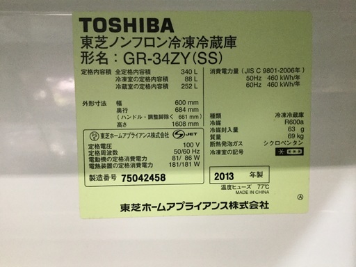 ２０１３年式  東芝  ３４０リッタ