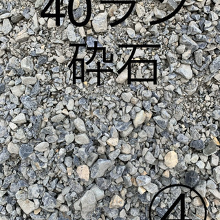 砂、砕石、砂利　販売しますの画像