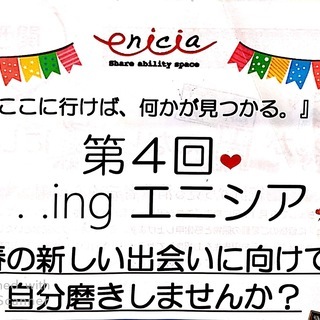 イベント出店者様募集！