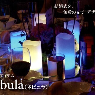 ブライダルや各種演出に…光の演出　Nebula（ネビュラ）キャン...