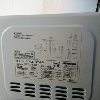 山善　電子レンジ　KDER-207-5中古品の画像