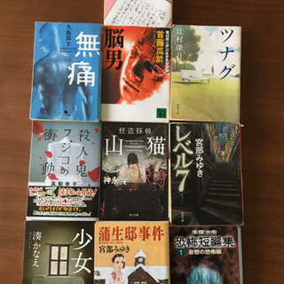 色々な小説家の小説 10冊セット