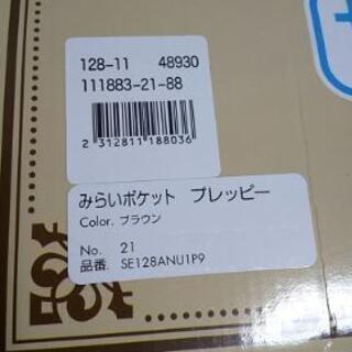 2020年モデル  ランドセル かるすぽ
