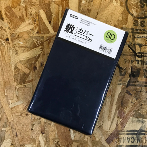 未使用品♪ニトリ SD用敷きカバー ネイビー