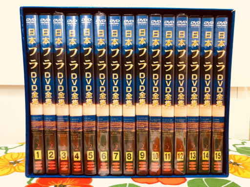 日本フラDVD全集☺︎︎︎︎全15巻