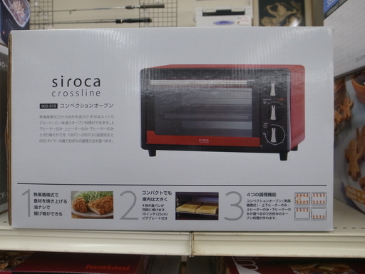 シロカ コンベクションオーブン SCO-213 未使用品【モノ市場東浦店】