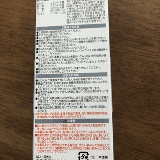 ステンレスボトルの画像