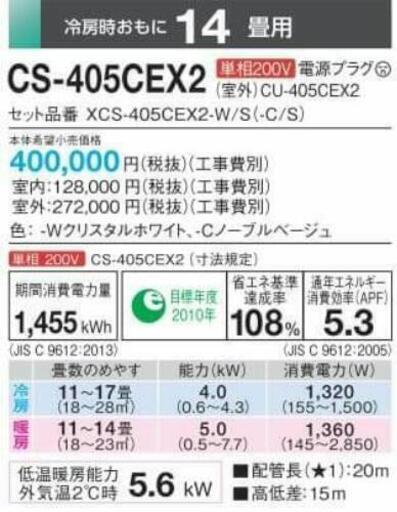 未使用‼エアコン年式不明です。