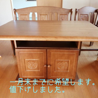 美品　ダイニングテーブル　椅子セット