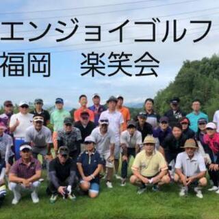 ゴルフ大好き人間、老若男女、初心者～経験者、