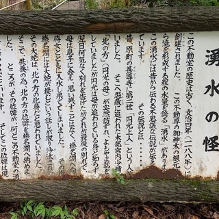 湧水地を巡る会
