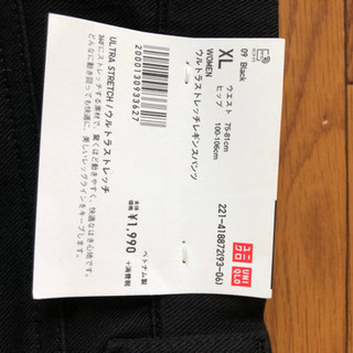ウルトラストレッチレギンスパンツ　新品の画像
