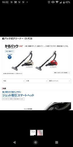 日立 かるパック