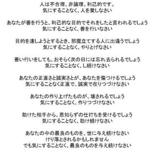 人様に喜ばれて必要とされる人間になりたい方へ。の画像
