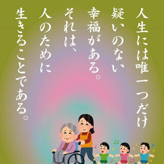人様に喜ばれて必要とされる人間になりたい方へ。の画像