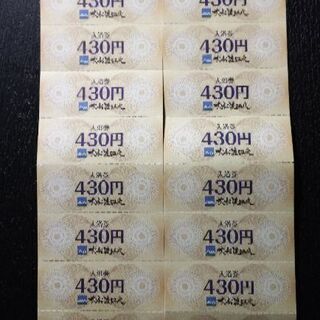 【大船渡温泉♨️】入浴回数券
