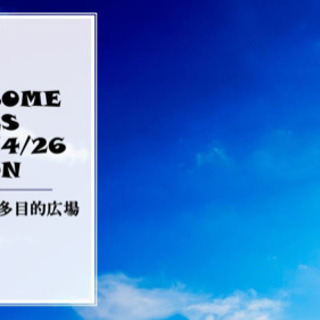 AWESOME FES 2020 出店者募集中