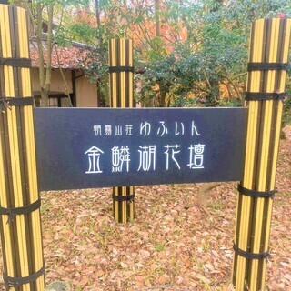 正社員募集！単身も ご夫婦での住み込みも大歓迎です。の画像