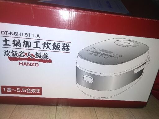 炊飯器