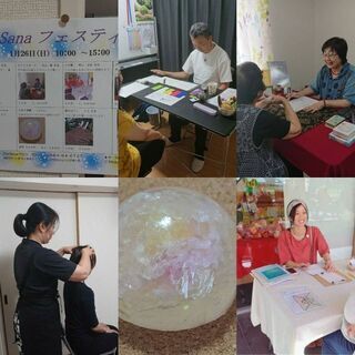 １月26日(日曜日)CorSanaサロンにてイベント開催します😃