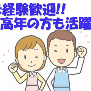 ホテルクリーンスタッフ★舞鶴市内に勤務地多数あり★