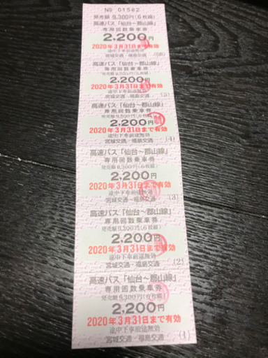 仙台　郡山　高速バス