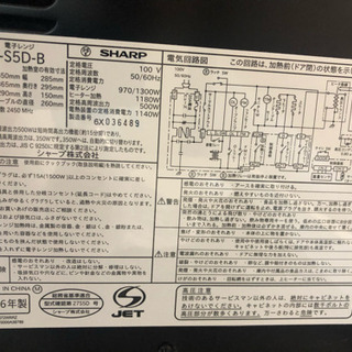 SHARP オーブンレンジ (締切9日18時迄)の画像
