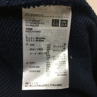 新品 ユニクロ スウェット Lの画像