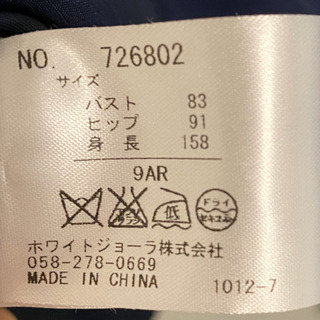 〈パーティードレス〉〈アクセサリーとベルト付〉〈定価2.5万円〉〈試着可〉の画像