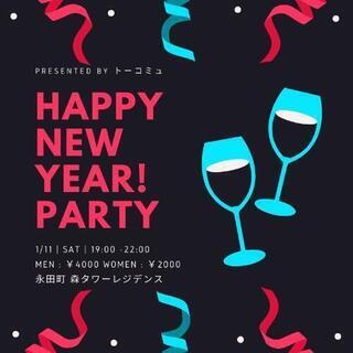 1月11日(土)　一緒に飲みましょう❤