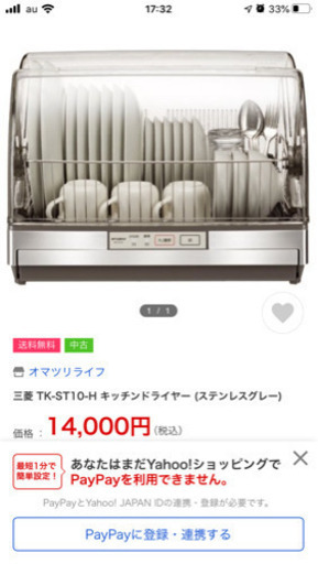 食器乾燥機