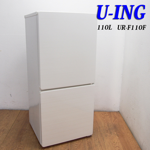 配達設置無料！おしゃれカラー フラットタイプ冷蔵庫 110L 2014年 JL21