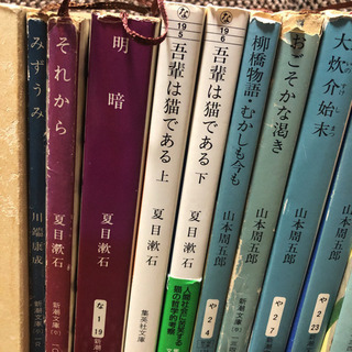 【最終値下げ】夏目漱石　山本周五郎　宮部みゆき　20冊の画像
