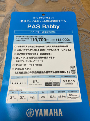 電動ママチャリ《後ろ子供乗せ付き》