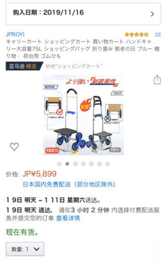 ショッピングカート
