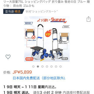 ショッピングカート