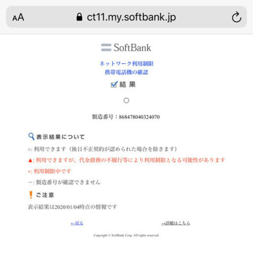 Libero S10 ホワイト　シムロック解除済