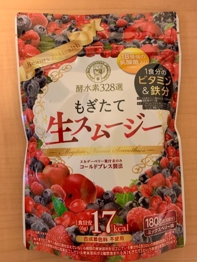 もぎたて生スムージー3袋セット