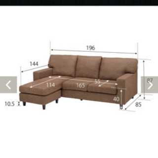 NOCE(ノーチェ)カウチソファー