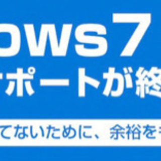 windaows10へ快適アップデート