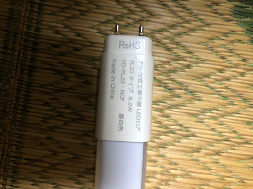 LED蛍光灯（グロースタート式）YD-FL20NCF