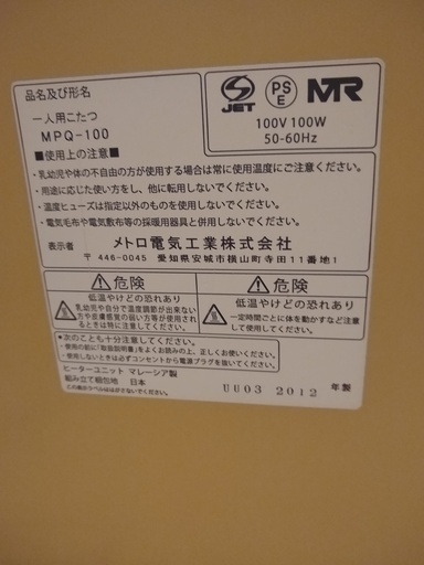 一人用こたつ　2セット