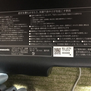 パナソニック コアトレチェアの画像