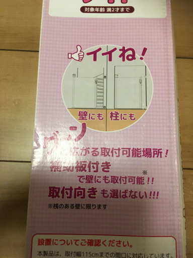 ベビーゲート  階段上
