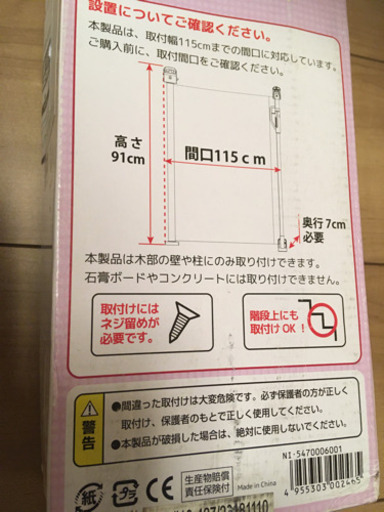 ベビーゲート  階段上