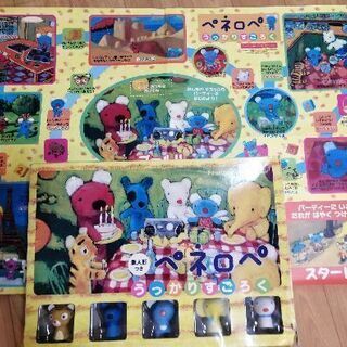 差し上げます!✨ペネロペ★ボードゲーム