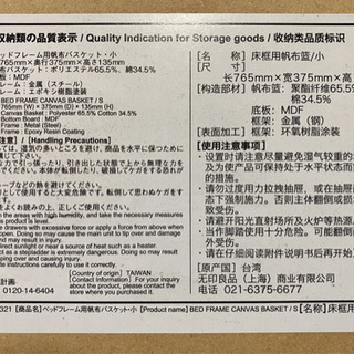 無印良品 シングルベット 2セットの画像