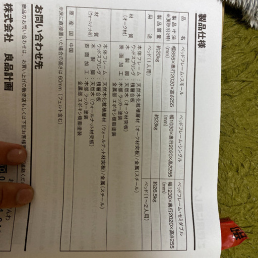 無印良品 シングルベット 2セット