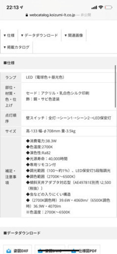 アンティーク調照明